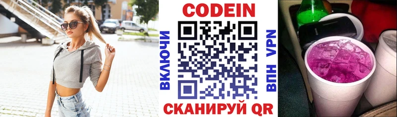 Купить закладки  Касли  Кодеин напиток Lean (лин) 