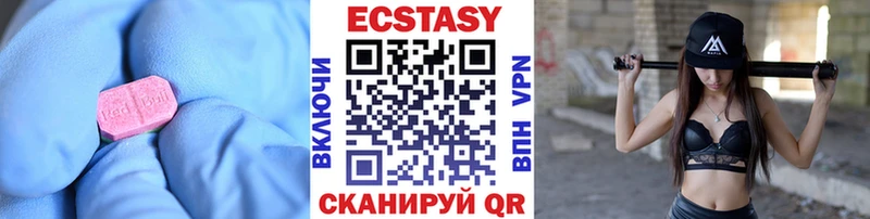 Купить закладки  Касли  ЭКСТАЗИ круглые 