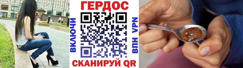Героин VHQ  Купить закладки  Касли 