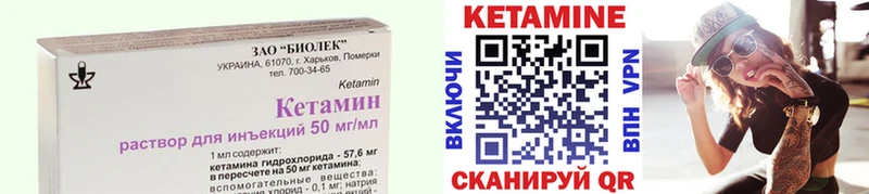 КЕТАМИН VHQ  Купить  Касли 