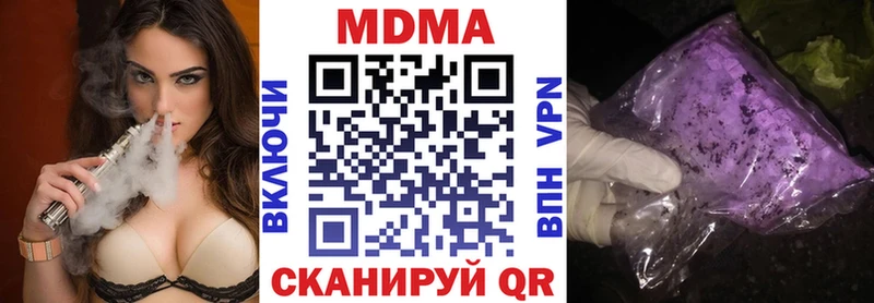 Купить закладки  Касли  МДМА VHQ 